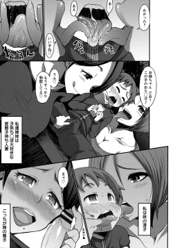 Page 92 of Oneshabu Pyu Pyu