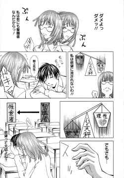 Page 113 of Kyonyuu-bu e Youkoso! | WELCOME TO THE BIG BOOBS CLUB!