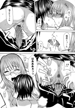 Page 119 of Kyonyuu-bu e Youkoso! | WELCOME TO THE BIG BOOBS CLUB!