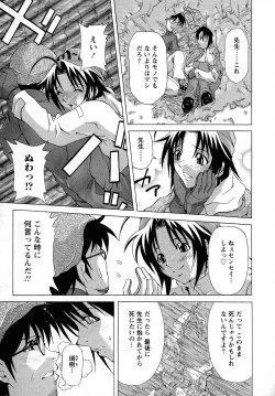 Page 49 of Kyonyuu-bu e Youkoso! | WELCOME TO THE BIG BOOBS CLUB!