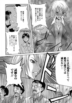 Page 72 of Kyonyuu-bu e Youkoso! | WELCOME TO THE BIG BOOBS CLUB!