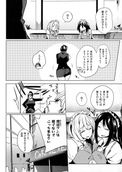 Page 124 of Daseiism