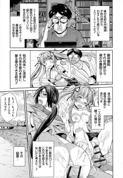 Page 114 of Hyoui Koukan