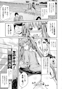 Page 116 of Hyoui Koukan