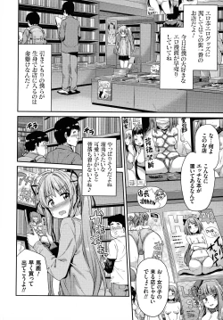 Page 117 of Hyoui Koukan