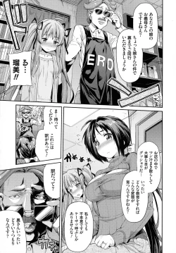 Page 122 of Hyoui Koukan