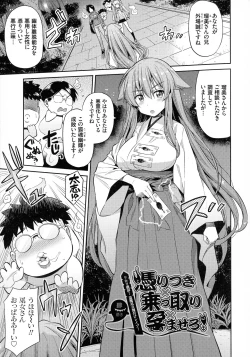 Page 134 of Hyoui Koukan