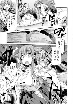 Page 136 of Hyoui Koukan