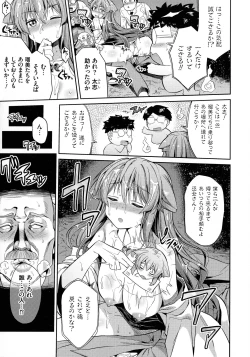 Page 144 of Hyoui Koukan