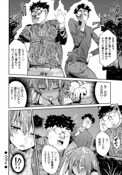 Page 153 of Hyoui Koukan