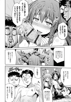 Page 169 of Hyoui Koukan