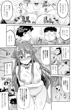 Page 174 of Hyoui Koukan