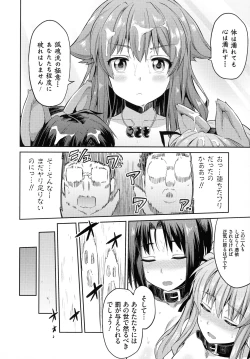 Page 175 of Hyoui Koukan