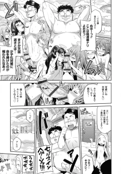 Page 176 of Hyoui Koukan