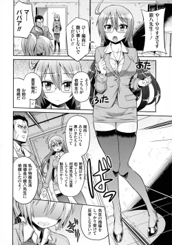 Page 181 of Hyoui Koukan