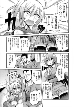 Page 182 of Hyoui Koukan