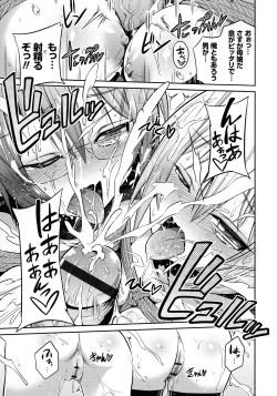 Page 190 of Hyoui Koukan