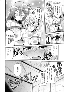 Page 191 of Hyoui Koukan