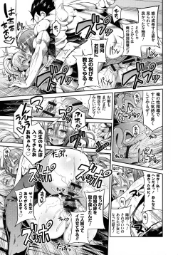 Page 198 of Hyoui Koukan