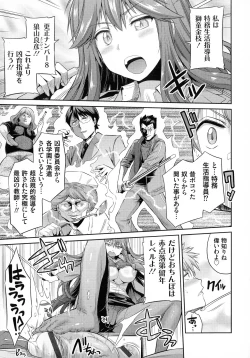 Page 208 of Hyoui Koukan