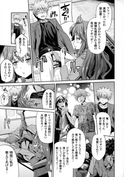 Page 214 of Hyoui Koukan