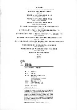 Page 231 of Hyoui Koukan