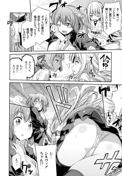 Page 33 of Hyoui Koukan