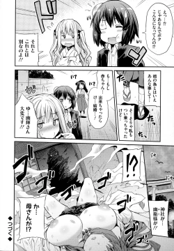 Page 47 of Hyoui Koukan