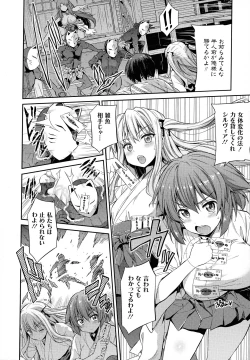 Page 51 of Hyoui Koukan