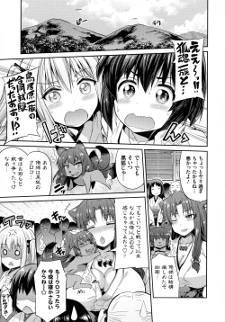 Page 72 of Hyoui Koukan