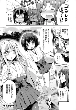 Page 73 of Hyoui Koukan