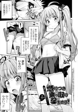 Page 74 of Hyoui Koukan