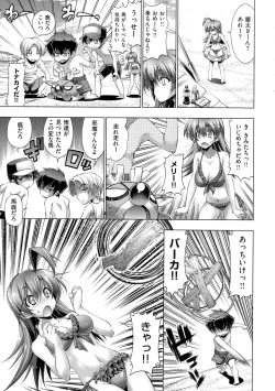 Page 148 of Kanojo wa Manatsu no Santa Claus