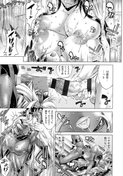 Page 191 of Kanojo wa Manatsu no Santa Claus