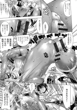 Page 195 of Kanojo wa Manatsu no Santa Claus