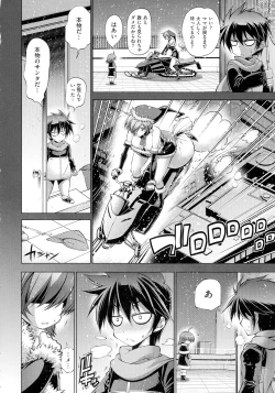 Page 200 of Kanojo wa Manatsu no Santa Claus