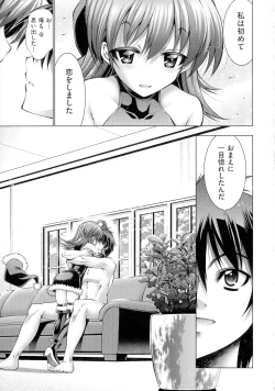 Page 213 of Kanojo wa Manatsu no Santa Claus