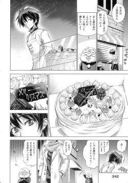 Page 229 of Kanojo wa Manatsu no Santa Claus