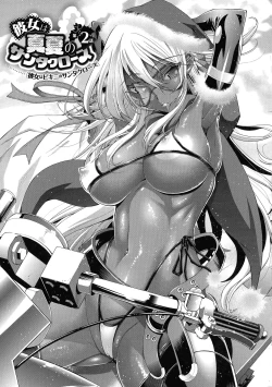 Page 35 of Kanojo wa Manatsu no Santa Claus