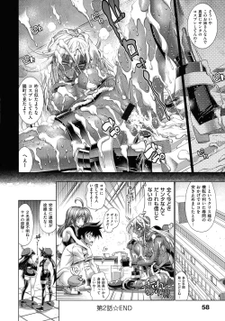 Page 56 of Kanojo wa Manatsu no Santa Claus