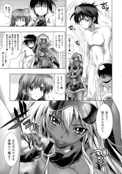 Page 61 of Kanojo wa Manatsu no Santa Claus