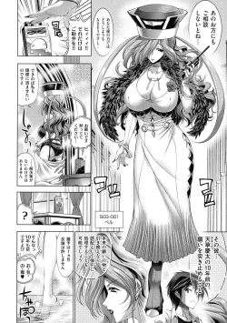 Page 78 of Kanojo wa Manatsu no Santa Claus