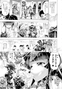 Page 81 of Kanojo wa Manatsu no Santa Claus