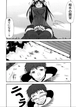 Page 15 of (C70) [HIK (Various)] -GFR- (Fate/stay night)