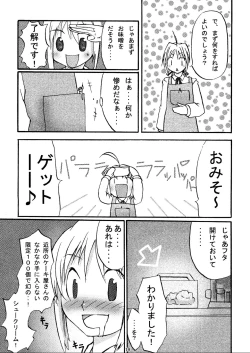 Page 21 of (C70) [HIK (Various)] -GFR- (Fate/stay night)