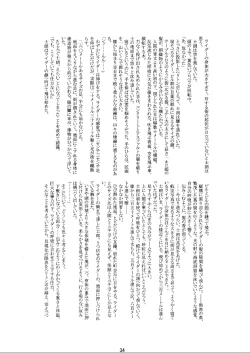 Page 36 of (C70) [HIK (Various)] -GFR- (Fate/stay night)