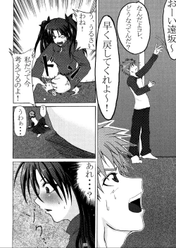 Page 40 of (C70) [HIK (Various)] -GFR- (Fate/stay night)