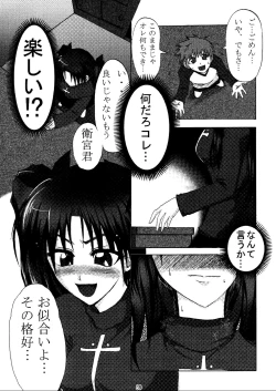 Page 41 of (C70) [HIK (Various)] -GFR- (Fate/stay night)