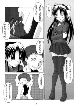 Page 8 of (C70) [HIK (Various)] -GFR- (Fate/stay night)