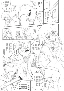 Page 14 of Oneesama Enkou Rankou Video Library